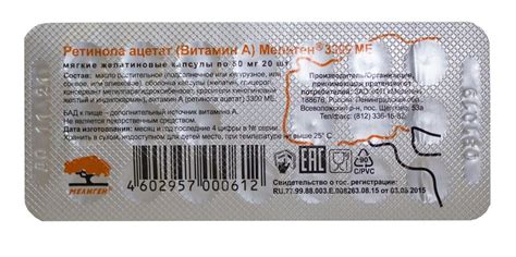 Ретинола ацетат (Витамин А) Мелиген, 3300 МЕ, капсулы, 20 шт. купить по ...