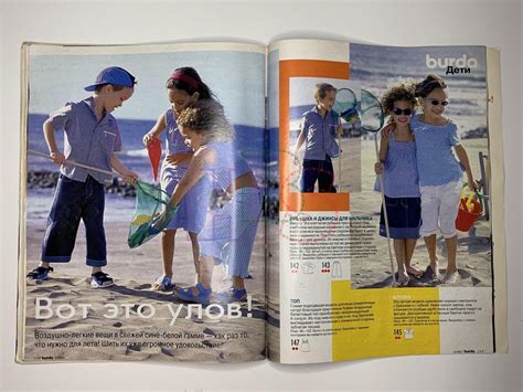 Купить журнал Бурда Burda 6 2001 B-2-003397