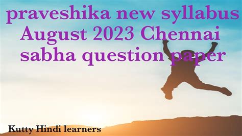 Praveshika New Syllabus August Chennai Sabha Question Paper Youtube