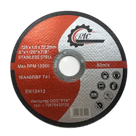 Региональная Торговая Компания — отрезные диски для УШМ опто ...