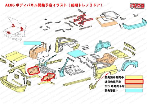 Ae86 レビントレノ リヤバランスパネル 2ドア3ドア共通 レストアパーツ．com®