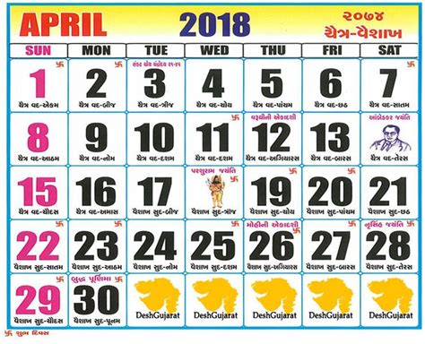 20 Gujarati Calendar Free Download Printable Calendar Templates ️