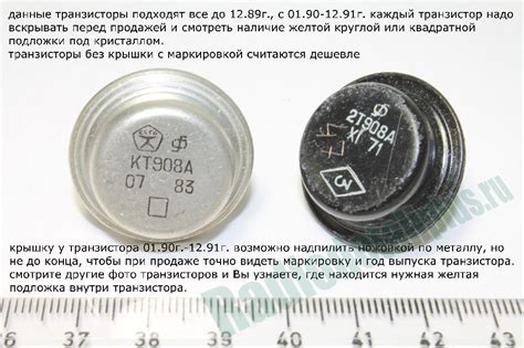 Скупаем мощные транзисторы КТ 908, 2Т908, цены на покупку силовых ...