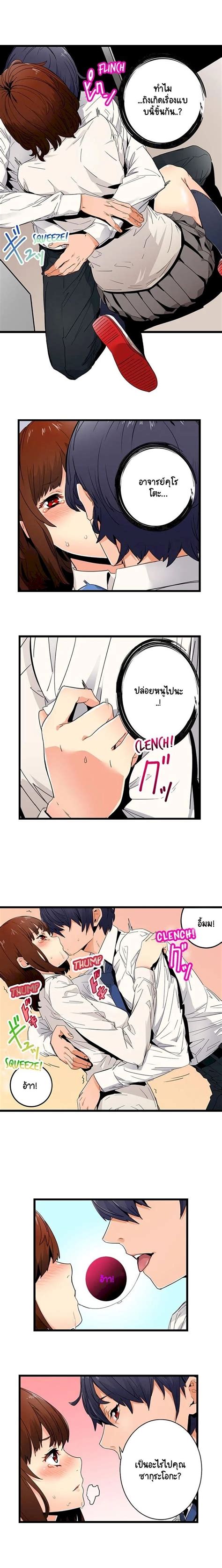 แคใสเขาไป แตไมใชเซกส Just The Tip Inside is Not Sex Ep