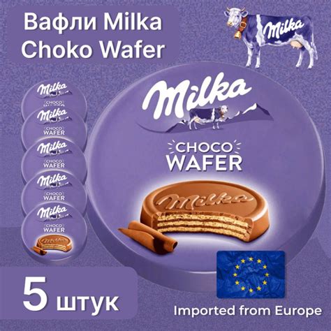 Шоколадные вафли Milka Choko Wafer, 5 шт. по 30 г - купить с доставкой ...