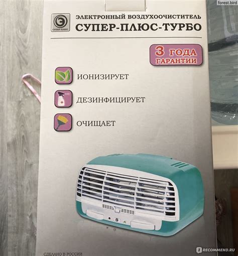 Электронный воздухоочиститель (электростатический фильтр) Экология-Плюс ...