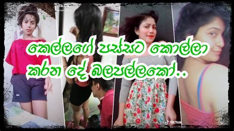 SRI LANKAN HOT TIKTOK EPISODE 39 YouTube