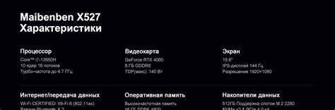 Игровой ноутбук MAIBENBEN X527 Intel Core i7-12650H 16 ГБ 16 ГБ, светло ...