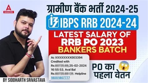 Gramin Bank Rrb Po Latest Salary Slip Gramin Bank Po Salary