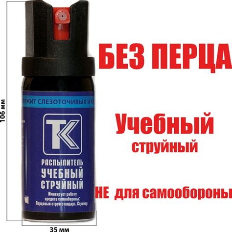 Техкрим Учебный газовый баллончик - купить с доставкой по выгодным ...