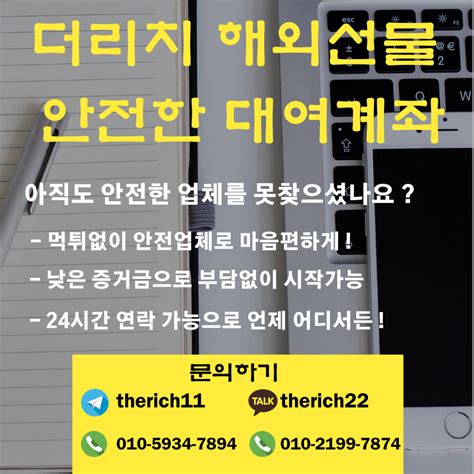 베스트 433 해외 선물 대여 계좌 업데이트 52 일 전