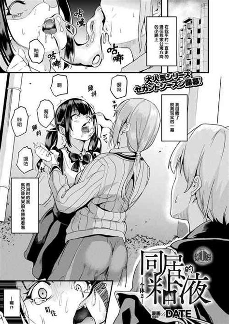 Doukyo Suru NenekiCh Nhentai Hentai Doujinshi And Manga