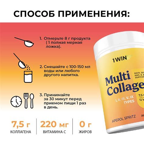 Мульти коллаген 1, 2, 3, 5 и 9 типов с витамином C, добавка для ...