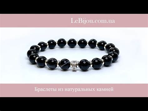 Черный агат браслет | интернет-магазин ЛеБИЖУ