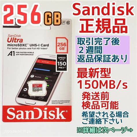 Microsd マイクロsd カード 256gb 1枚 Sandisk正規品｜yahoo フリマ（旧paypayフリマ）