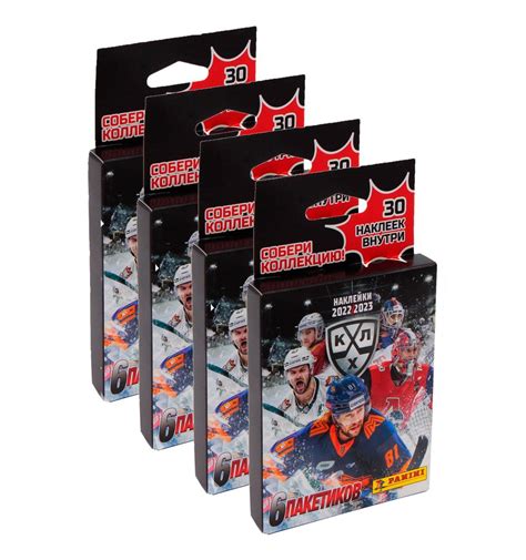 Panini / 4 блистера наклеек Хоккей КХЛ сезон 2022-2023 / 120 наклеек ...