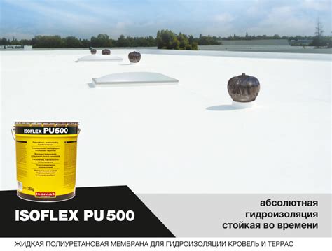 ГИДРОИЗОЛЯЦИОННЫЕ МАТЕРИАЛЫ, КРАСКИ И ШТУКАТУРКИ, РЕМОНТНЫЕ МАТЕРИАЛЫ ...