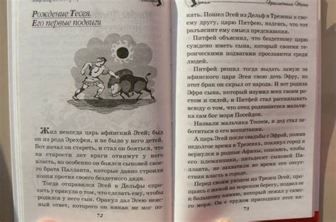 Прометей прикованный. Приключения Тесея - Эсхил - Издательство Альфа-книга