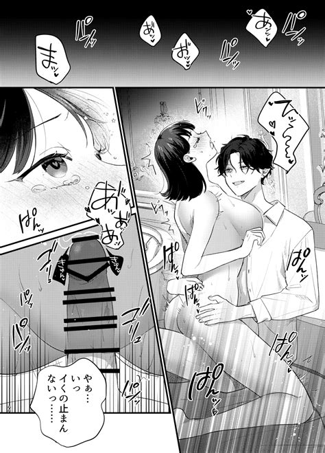 Falling Night Page 45 Nhentai Hentai Doujinshi And Manga