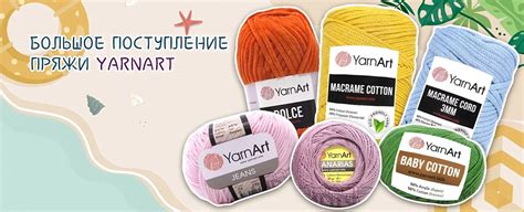 Интернет-магазин пряжи YARN21