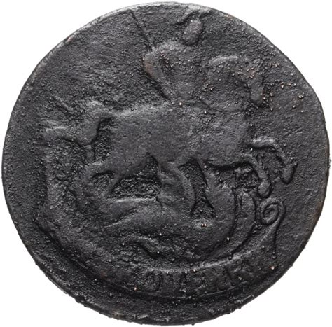 Монета Екатерины II 2 копейки 1767 ЕМ стоимостью 420 руб.