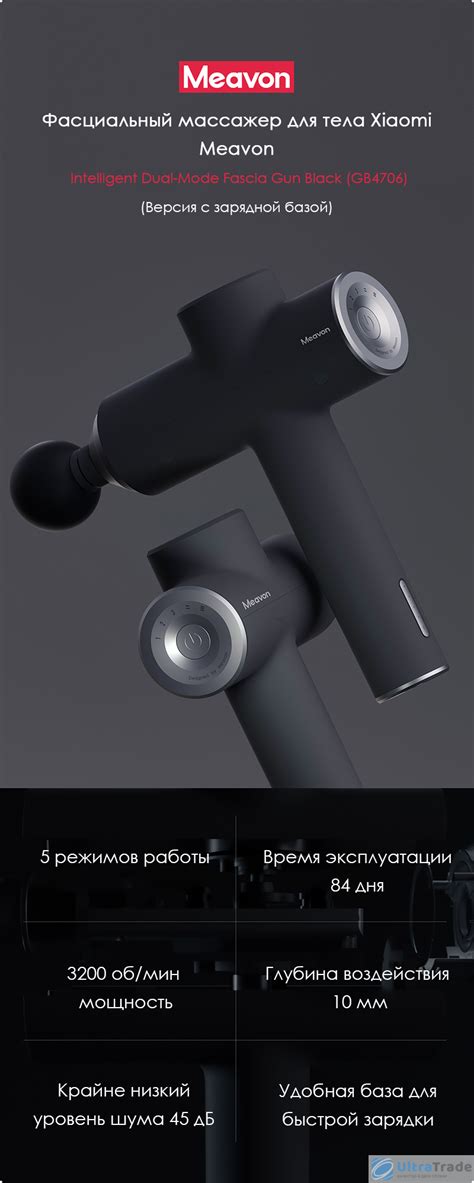 Фасциальный массажер для тела с зарядной станцией Xiaomi Meavon ...