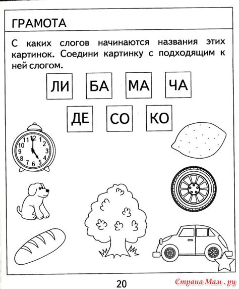 Задания по чтению для дошкольников 6 7 лет распечатать картинки - Фото ...