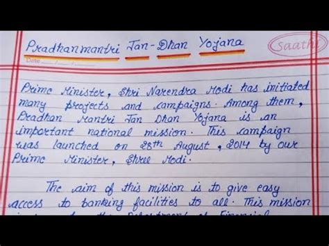 Write An Essay On Pradhanmantri Jan Dhan Yojana In English Essay On