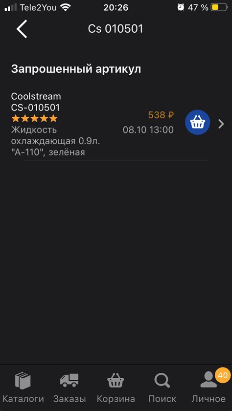 Coolstream a110 в продаже — KIA Cerato (2G), 1,6 л, 2012 года | просто ...