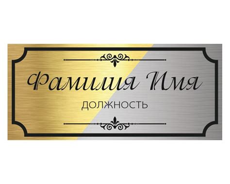 Шаблоны бейджик с именем 28 фото