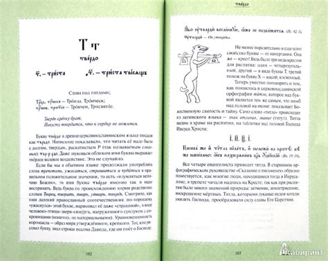 Буквица Книга