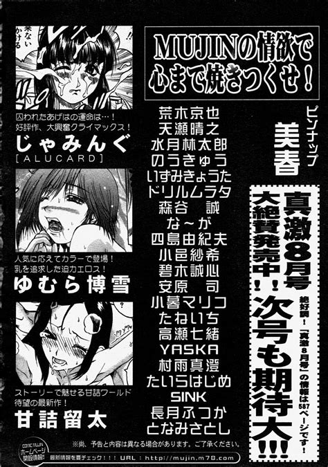 COMIC MUJIN Page Nhentai Hentai Doujinshi And Manga