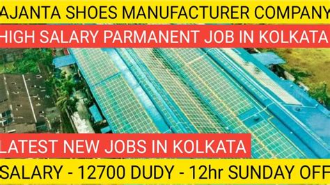 Ajanta Factory Helper Job In Kolkata Privat Jobs Letest Jobs Youtube