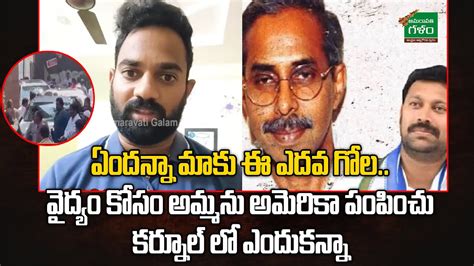 Tdp Activist Sajja Ajay Sensational Comments On Ys Avinash Reddy