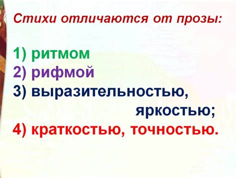 Литературное чтение 3 класс Школа России Раздел Поэтическая тетрадь 1 ...