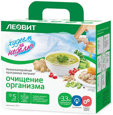 Программа питания для снижения веса «Очищение организма» — Леовит ...