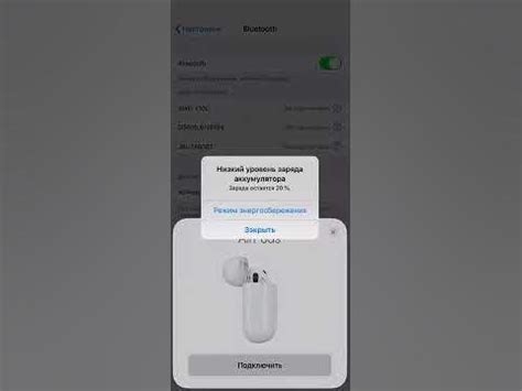 Работа анимации при подключении Airpods 2 ( реплики) к IPhone - YouTube
