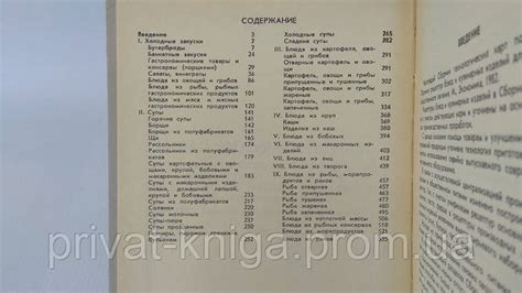 Купить Технологические карты на продукцию общественного питания по ...