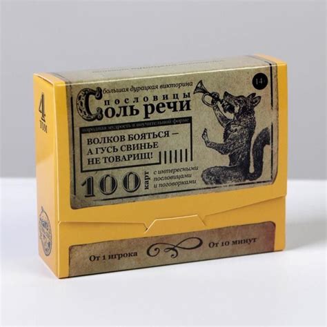 Настольная игра "Соль речи", Большая дурацкая викторина купить на OZON ...