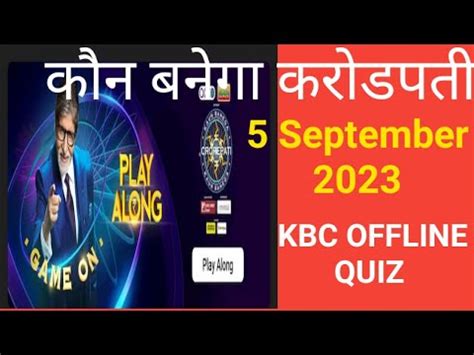 Kbc Daily Offline Quiz Answer Today Sep Kbc Quiz Answer Today