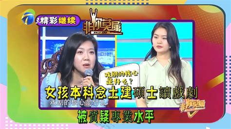 【非你莫屬】：女孩本科念土建碩士讀戲劇，被質疑專業水平 Youtube