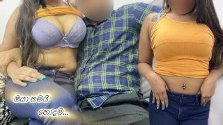 දමයනතග සලලම හදම යළවග ගණ එකක Sri lankan wife cheting her husbend and fuck with friend