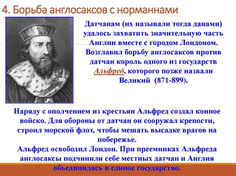 Англия в раннее Средневековье - презентация онлайн