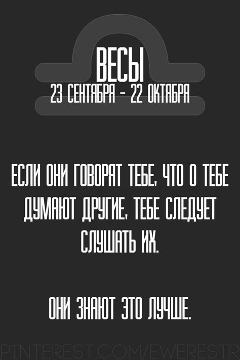 Весы | Libra #Весы #Libra #Zodiac #ewerestr #EWXZod | Весы, Знаки ...