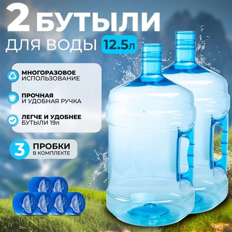 Бутыль 12.5 литров для воды 2 шт + 6 пробок купить c доставкой на OZON ...