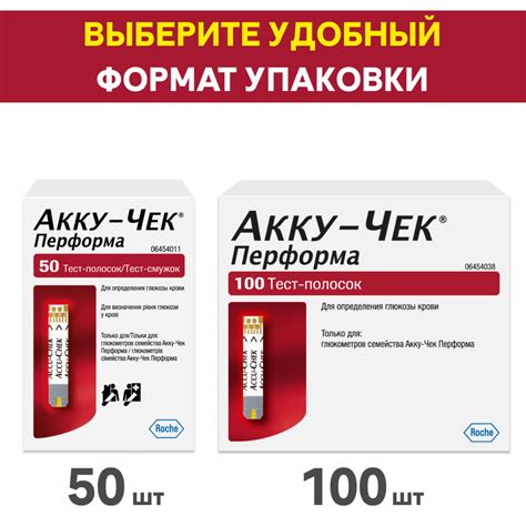 Тест-полоски Акку-Чек Перформа 100 шт - купить, цена и отзывы, Тест ...