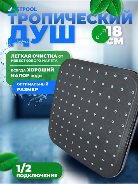 Тропический душ 180 мм (верхний душ) для душевой кабины, квадратный с ...