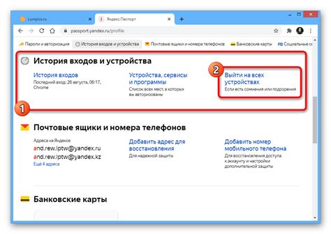 Как выйти со всех устройств из Яндекса