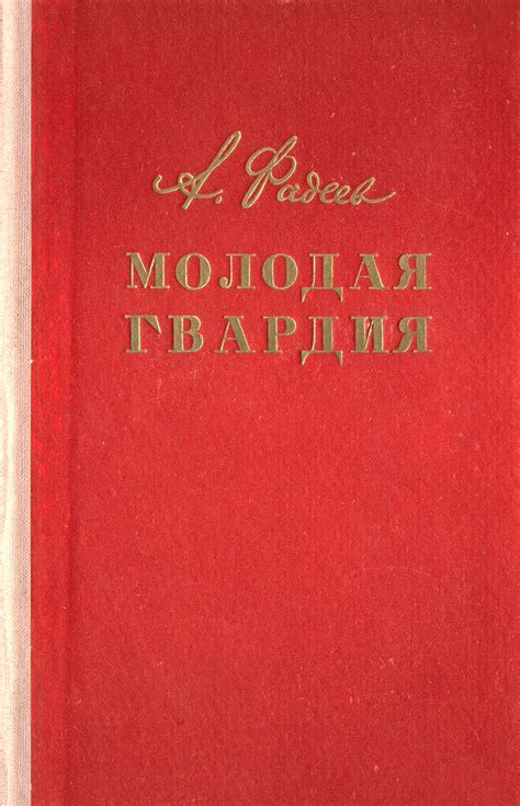 Книги - Сталинка