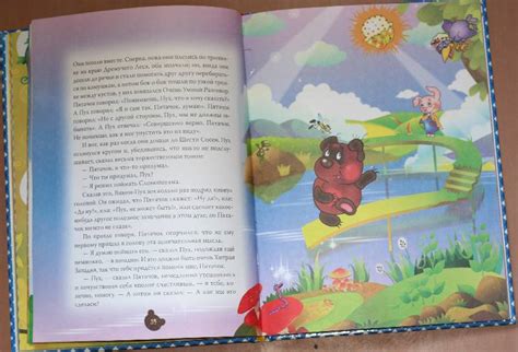 Книга: Винни-Пух, который находит хвост - Милн, Заходер. Купить книгу ...